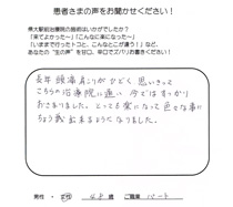 今ではすっかりおさまりました 