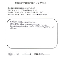 もっと早くから通っておくべきだと