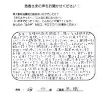患者さんの声13