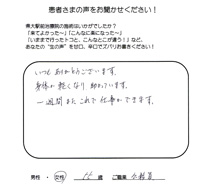 一週間またこれで仕事ができます